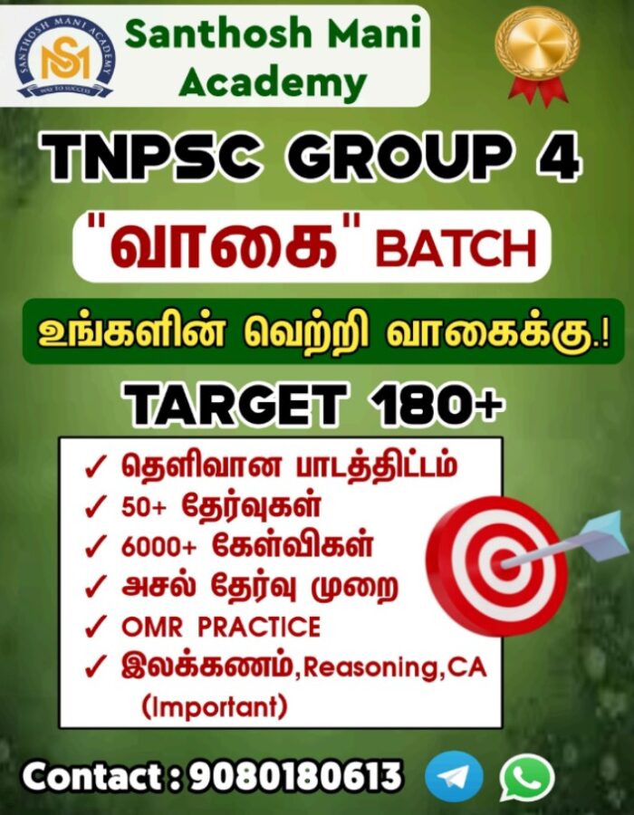 TNSPSC GROUP 4 வாகை BATCH