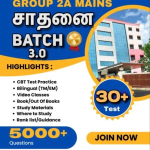 சாதனை BATCH - G2A MAINS